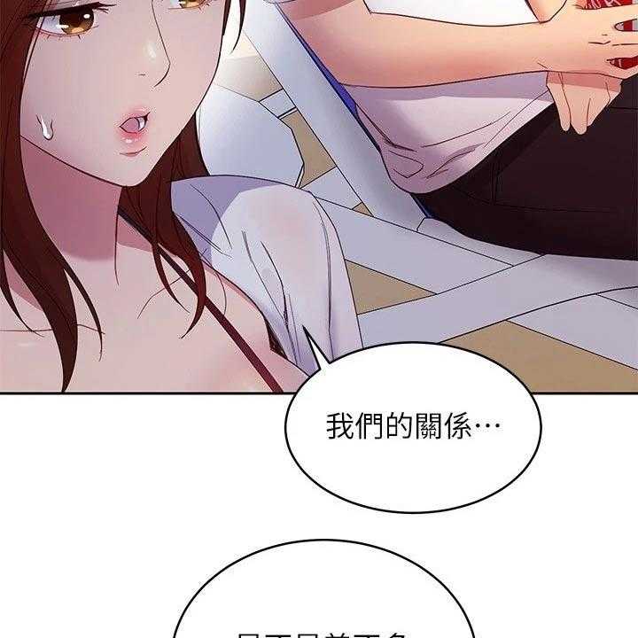 《网络因缘》漫画最新章节第115话 121_处理免费下拉式在线观看章节第【3】张图片