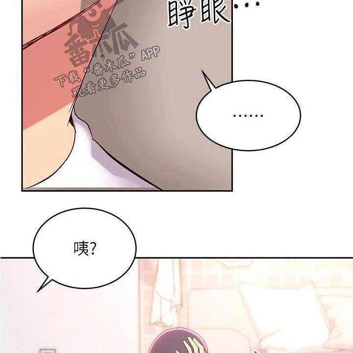 《网络因缘》漫画最新章节第115话 121_处理免费下拉式在线观看章节第【38】张图片