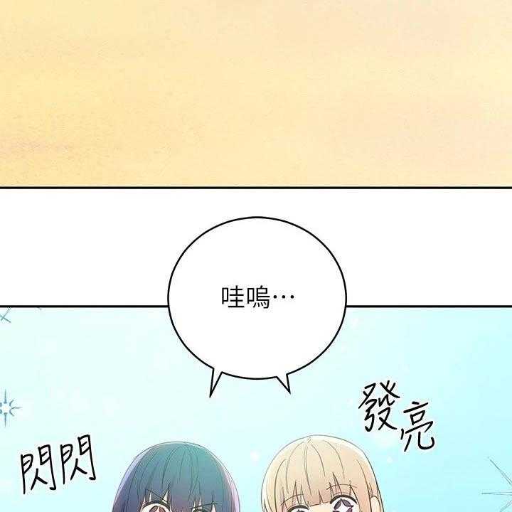 《网络因缘》漫画最新章节第115话 121_处理免费下拉式在线观看章节第【24】张图片