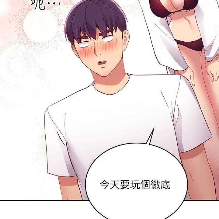 《网络因缘》漫画最新章节第115话 121_处理免费下拉式在线观看章节第【27】张图片