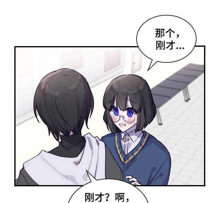 《箱中道具》漫画最新章节第1话 1_不合群免费下拉式在线观看章节第【8】张图片