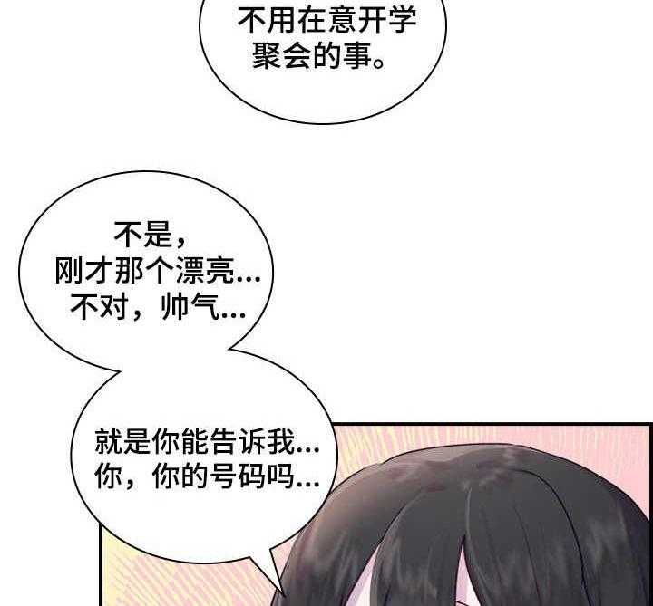 《箱中道具》漫画最新章节第1话 1_不合群免费下拉式在线观看章节第【7】张图片