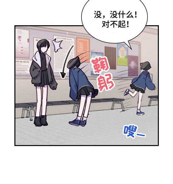 《箱中道具》漫画最新章节第1话 1_不合群免费下拉式在线观看章节第【4】张图片