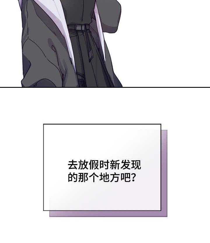 《箱中道具》漫画最新章节第1话 1_不合群免费下拉式在线观看章节第【1】张图片