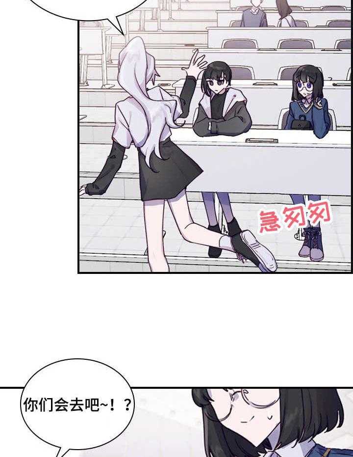 《箱中道具》漫画最新章节第1话 1_不合群免费下拉式在线观看章节第【16】张图片