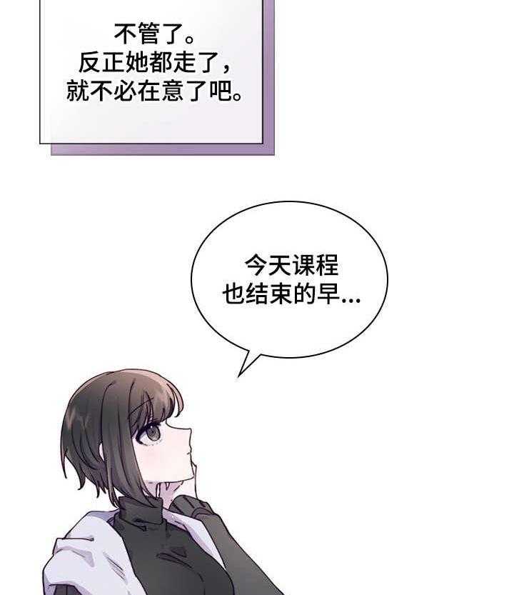 《箱中道具》漫画最新章节第1话 1_不合群免费下拉式在线观看章节第【2】张图片