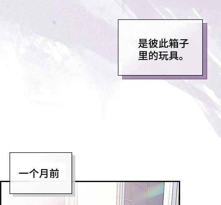 《箱中道具》漫画最新章节第1话 1_不合群免费下拉式在线观看章节第【30】张图片