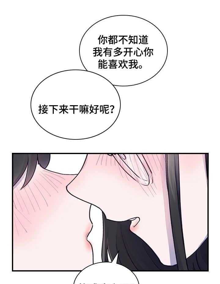 《箱中道具》漫画最新章节第1话 1_不合群免费下拉式在线观看章节第【33】张图片