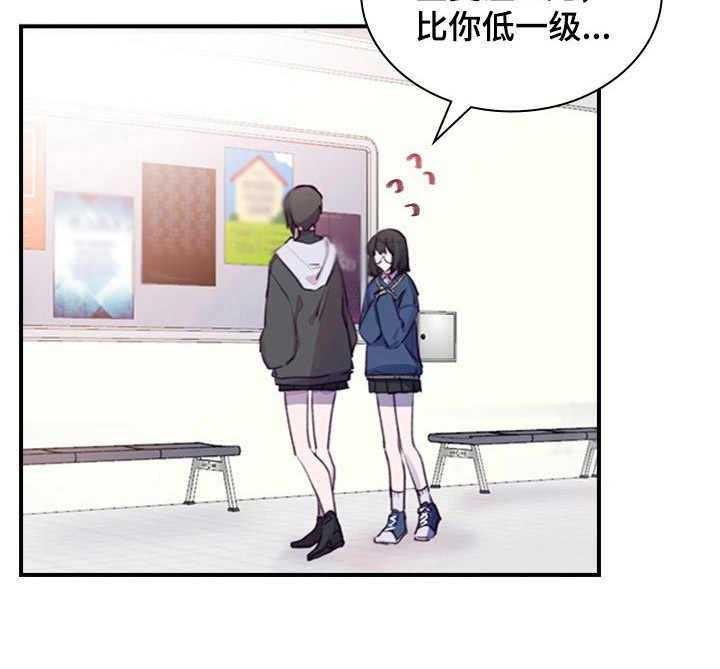 《箱中道具》漫画最新章节第1话 1_不合群免费下拉式在线观看章节第【9】张图片