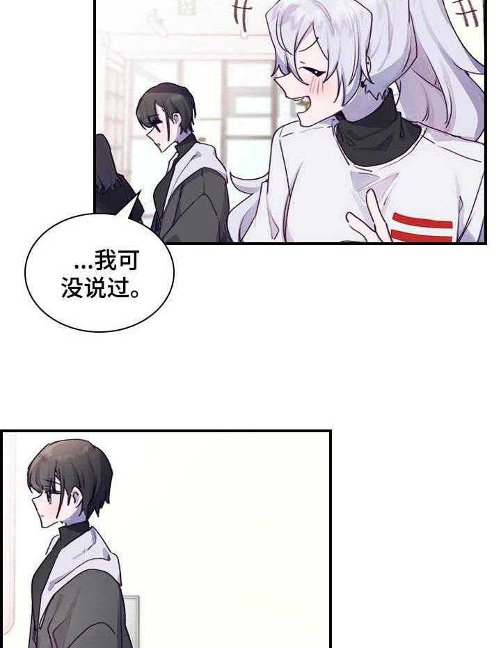 《箱中道具》漫画最新章节第1话 1_不合群免费下拉式在线观看章节第【13】张图片