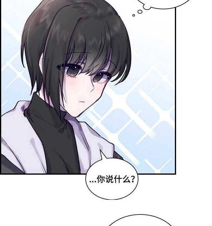 《箱中道具》漫画最新章节第1话 1_不合群免费下拉式在线观看章节第【5】张图片