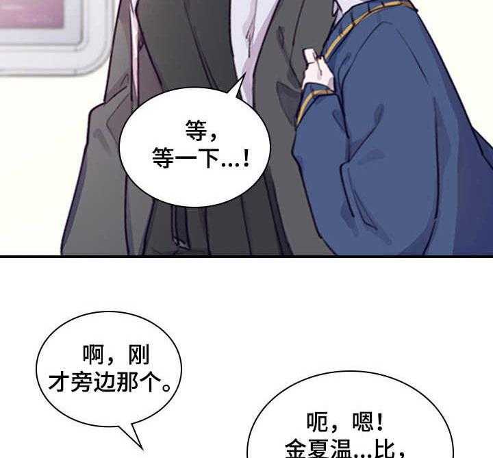 《箱中道具》漫画最新章节第1话 1_不合群免费下拉式在线观看章节第【10】张图片