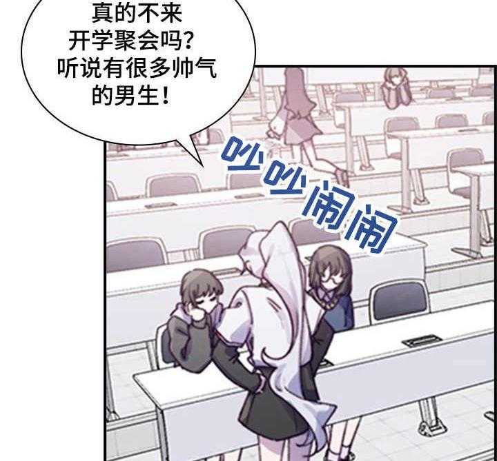 《箱中道具》漫画最新章节第1话 1_不合群免费下拉式在线观看章节第【26】张图片