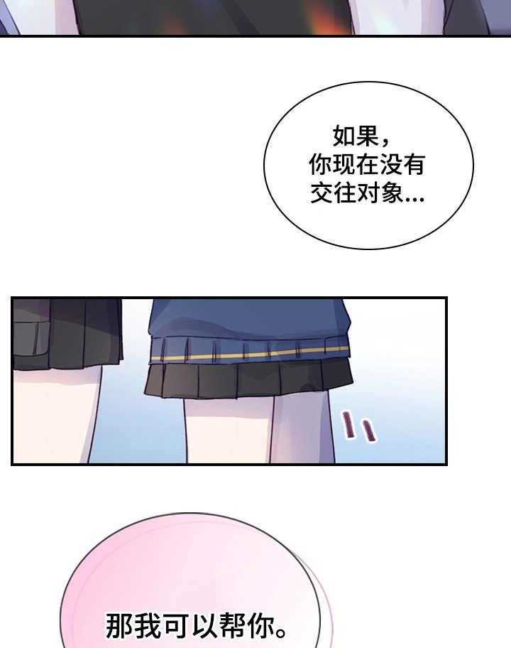 《箱中道具》漫画最新章节第3话 3_提议免费下拉式在线观看章节第【34】张图片