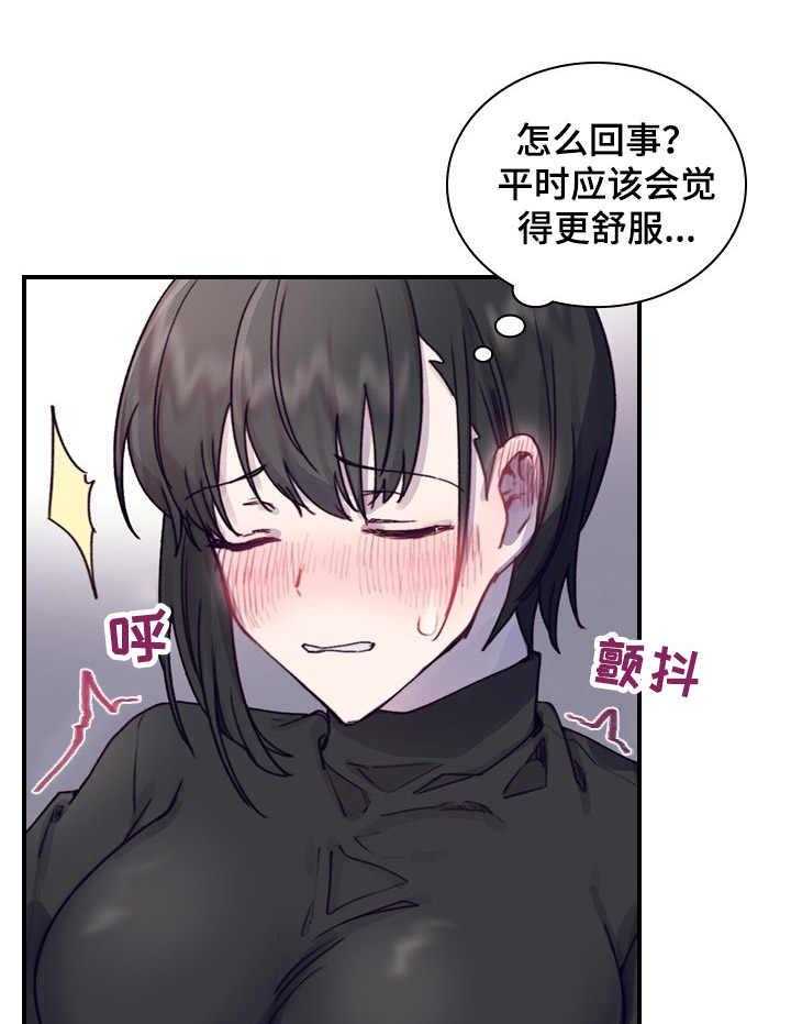 《箱中道具》漫画最新章节第3话 3_提议免费下拉式在线观看章节第【9】张图片