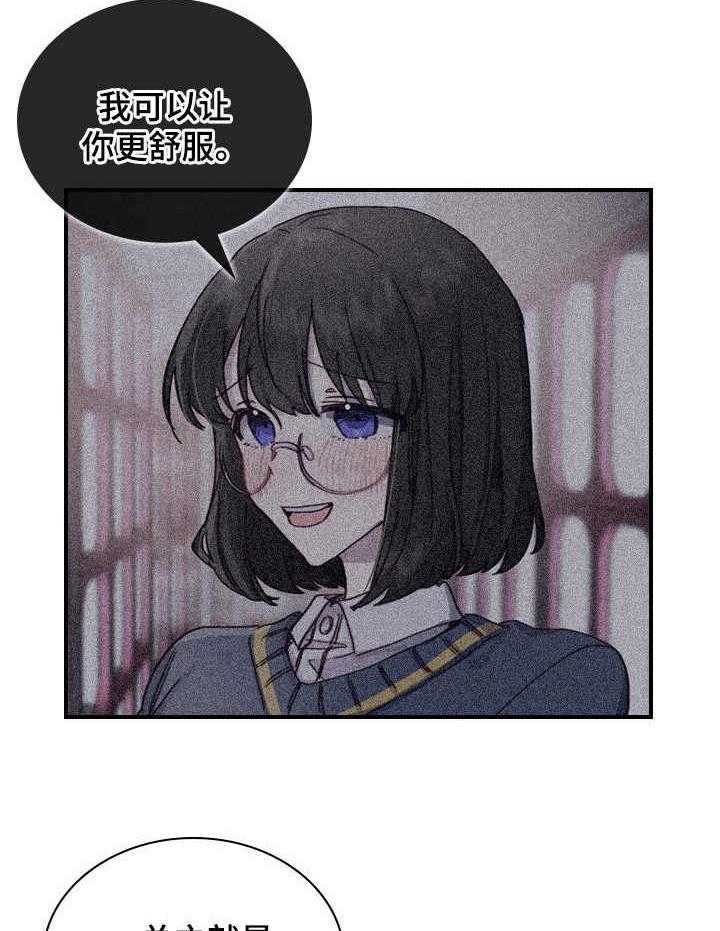 《箱中道具》漫画最新章节第4话 4_打听消息免费下拉式在线观看章节第【30】张图片