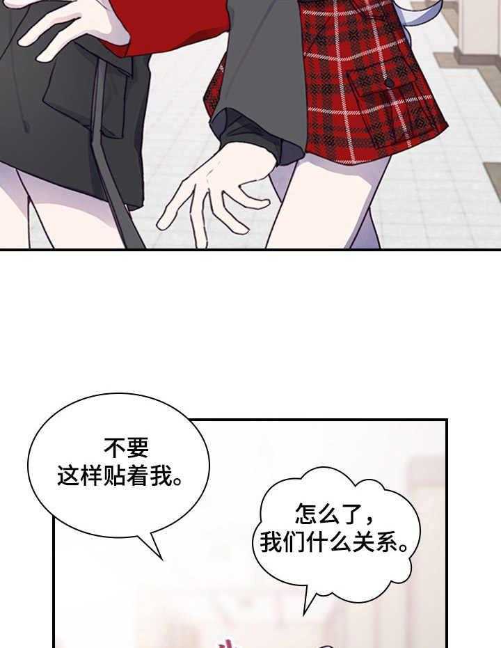 《箱中道具》漫画最新章节第4话 4_打听消息免费下拉式在线观看章节第【13】张图片