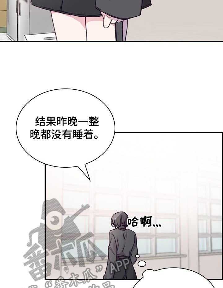 《箱中道具》漫画最新章节第4话 4_打听消息免费下拉式在线观看章节第【16】张图片