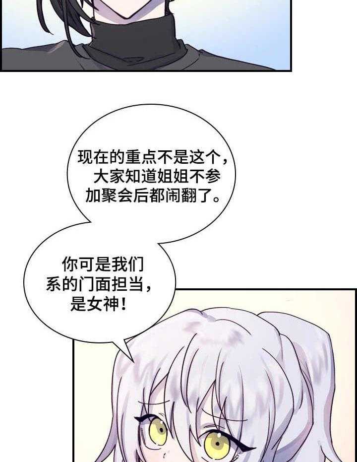 《箱中道具》漫画最新章节第4话 4_打听消息免费下拉式在线观看章节第【11】张图片