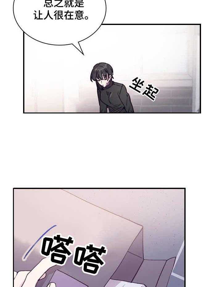 《箱中道具》漫画最新章节第4话 4_打听消息免费下拉式在线观看章节第【29】张图片