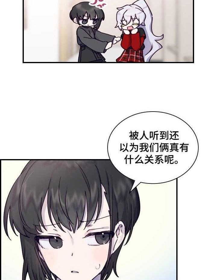 《箱中道具》漫画最新章节第4话 4_打听消息免费下拉式在线观看章节第【12】张图片