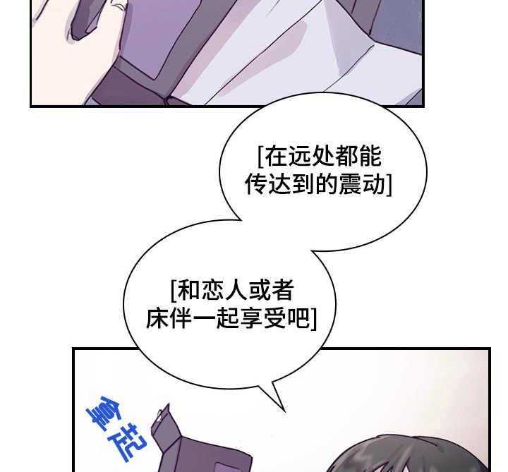 《箱中道具》漫画最新章节第4话 4_打听消息免费下拉式在线观看章节第【28】张图片