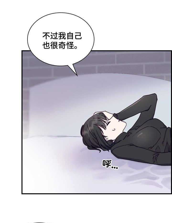 《箱中道具》漫画最新章节第4话 4_打听消息免费下拉式在线观看章节第【31】张图片