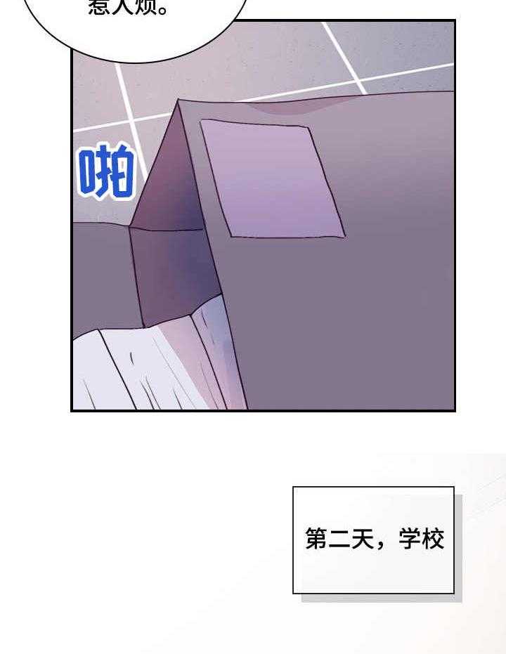 《箱中道具》漫画最新章节第4话 4_打听消息免费下拉式在线观看章节第【18】张图片