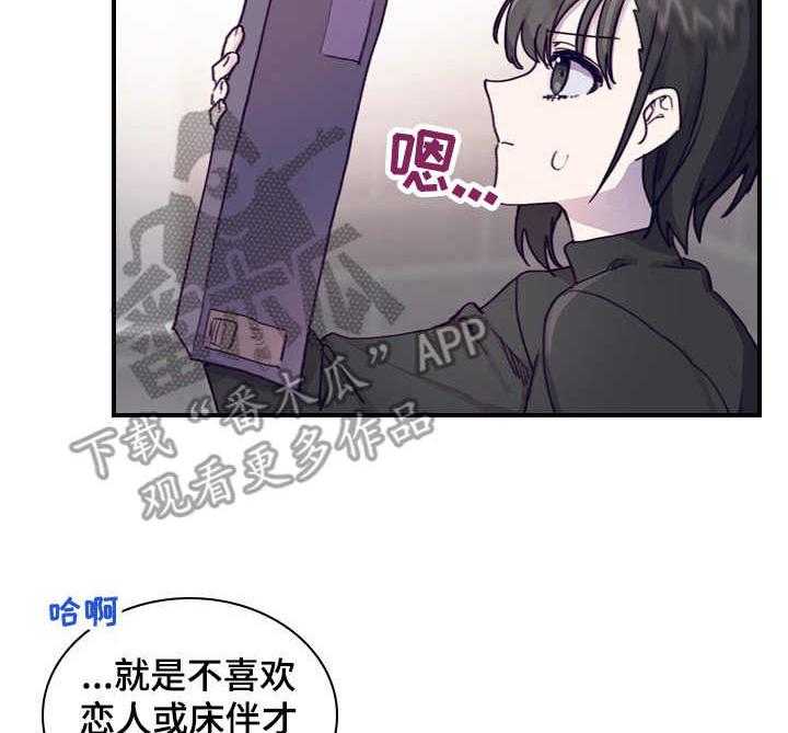 《箱中道具》漫画最新章节第4话 4_打听消息免费下拉式在线观看章节第【27】张图片