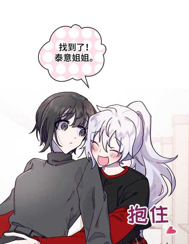 《箱中道具》漫画最新章节第4话 4_打听消息免费下拉式在线观看章节第【14】张图片