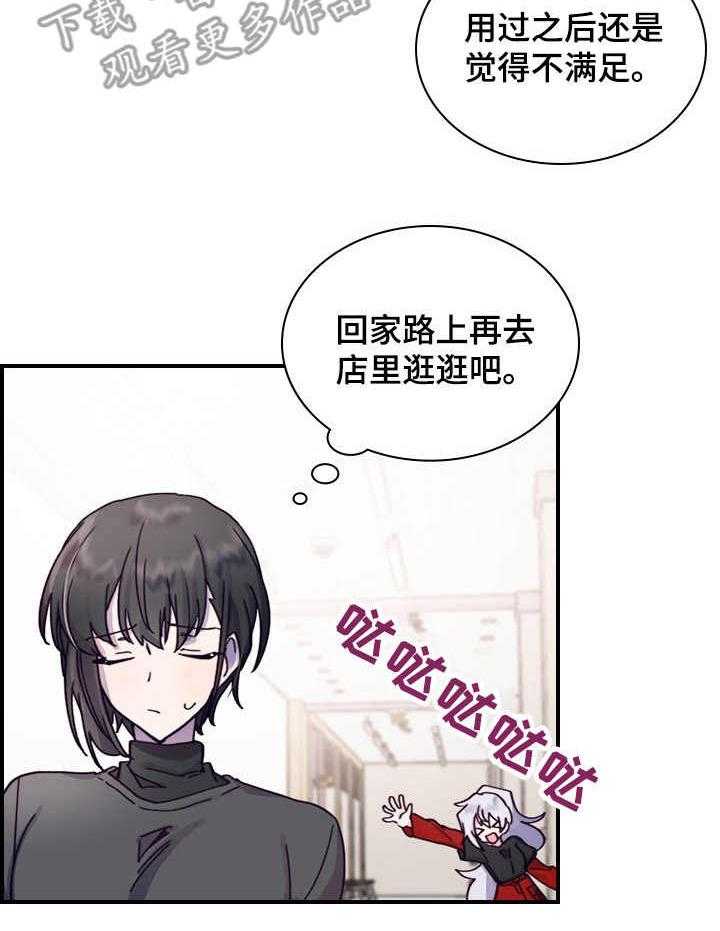 《箱中道具》漫画最新章节第4话 4_打听消息免费下拉式在线观看章节第【15】张图片