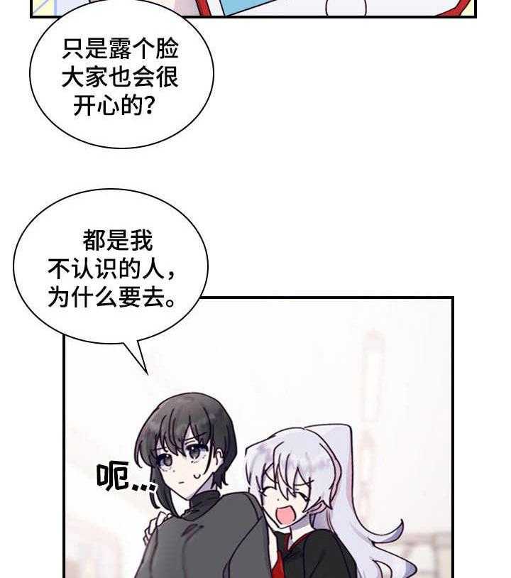 《箱中道具》漫画最新章节第4话 4_打听消息免费下拉式在线观看章节第【6】张图片