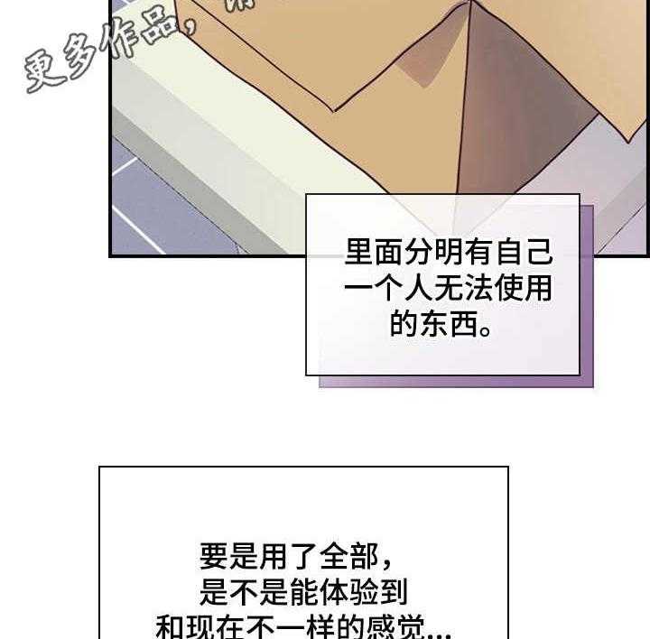 《箱中道具》漫画最新章节第4话 4_打听消息免费下拉式在线观看章节第【21】张图片