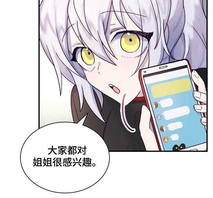 《箱中道具》漫画最新章节第4话 4_打听消息免费下拉式在线观看章节第【8】张图片