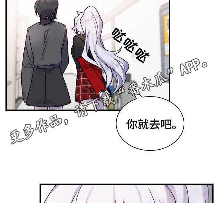 《箱中道具》漫画最新章节第4话 4_打听消息免费下拉式在线观看章节第【9】张图片