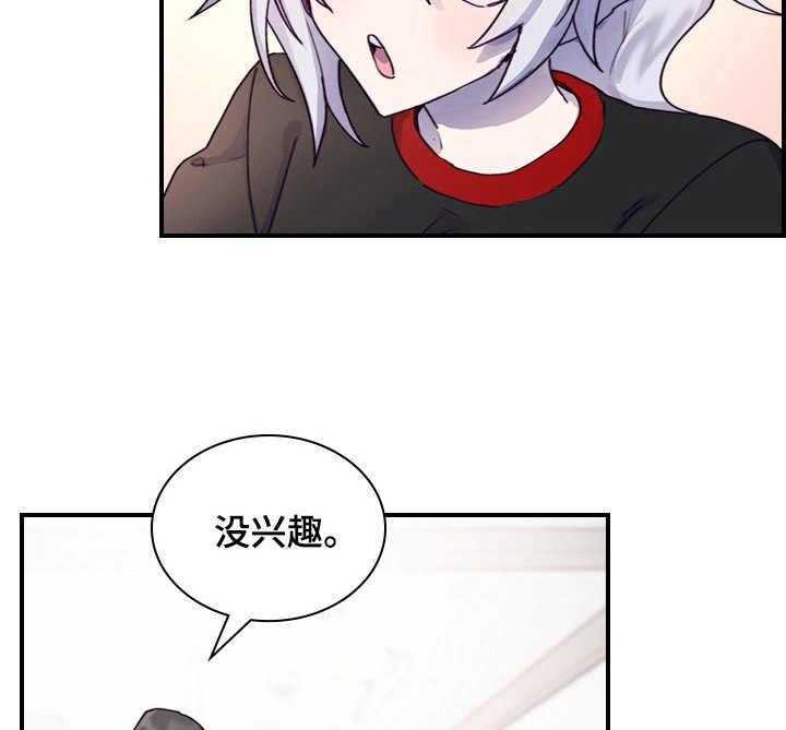 《箱中道具》漫画最新章节第4话 4_打听消息免费下拉式在线观看章节第【10】张图片