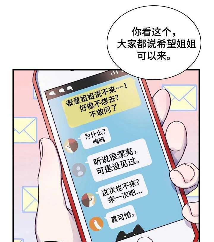 《箱中道具》漫画最新章节第4话 4_打听消息免费下拉式在线观看章节第【7】张图片