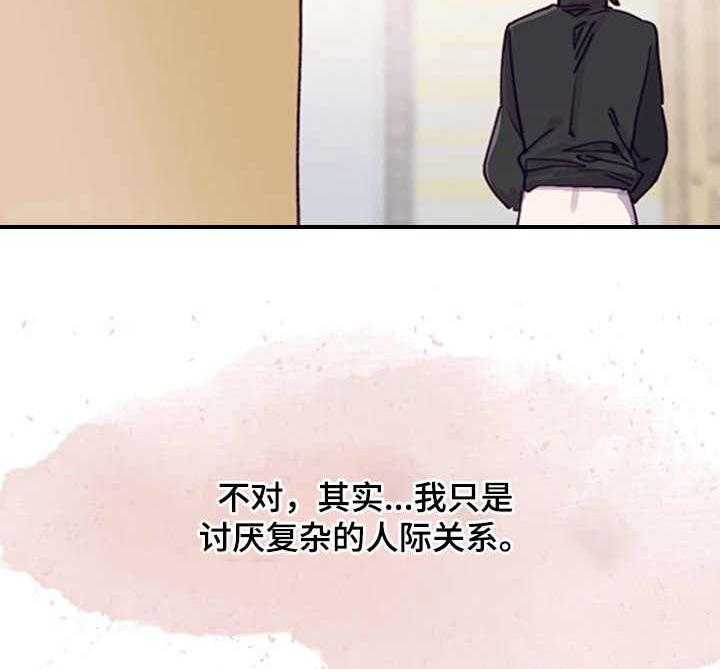 《箱中道具》漫画最新章节第4话 4_打听消息免费下拉式在线观看章节第【24】张图片