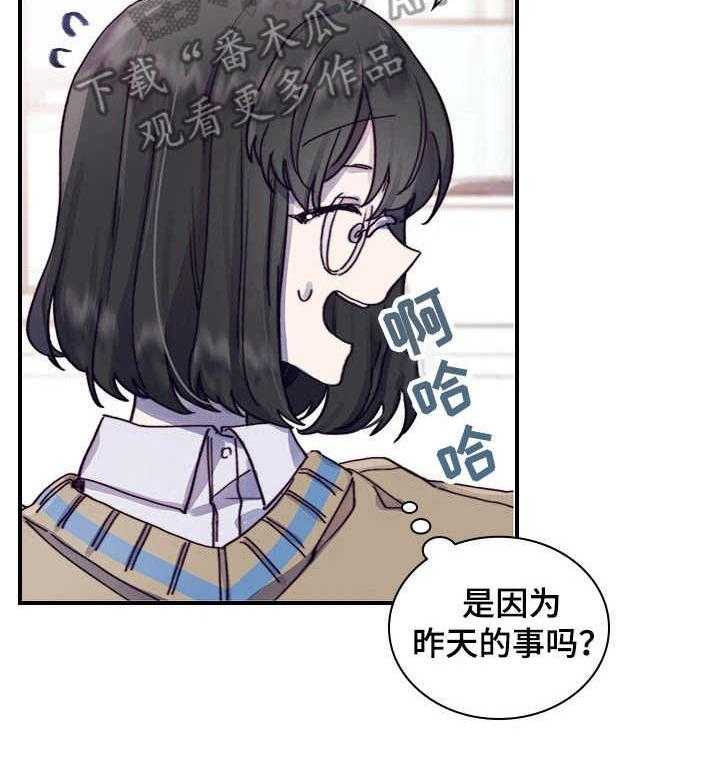 《箱中道具》漫画最新章节第5话 5_相似之处免费下拉式在线观看章节第【1】张图片