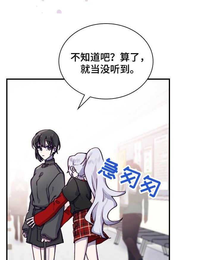 《箱中道具》漫画最新章节第5话 5_相似之处免费下拉式在线观看章节第【18】张图片