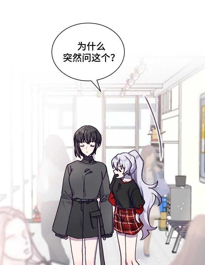 《箱中道具》漫画最新章节第5话 5_相似之处免费下拉式在线观看章节第【27】张图片