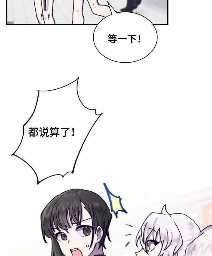 《箱中道具》漫画最新章节第5话 5_相似之处免费下拉式在线观看章节第【17】张图片