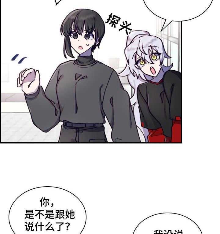 《箱中道具》漫画最新章节第6话 6_逃跑免费下拉式在线观看章节第【3】张图片