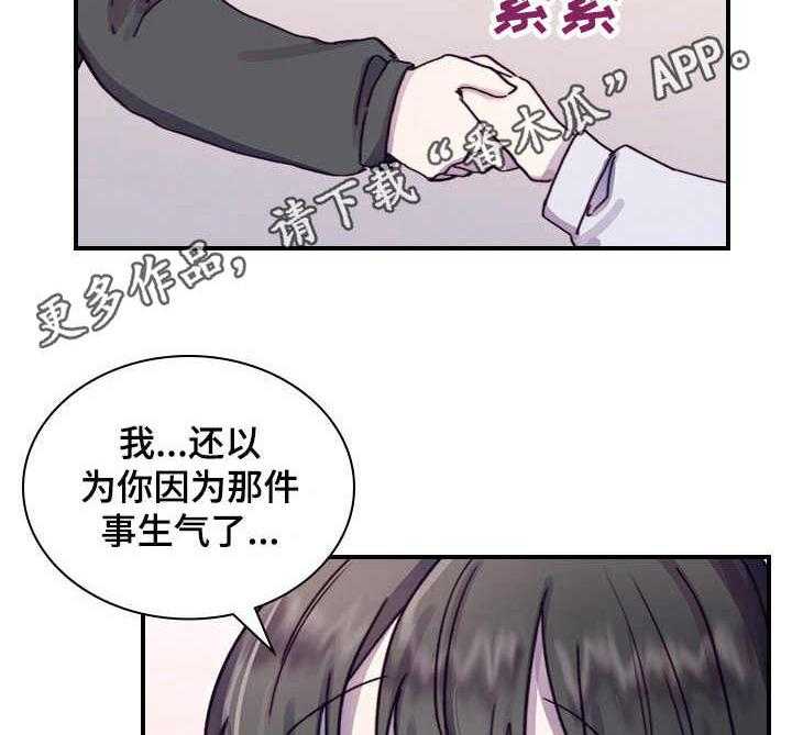 《箱中道具》漫画最新章节第7话 7_答应了免费下拉式在线观看章节第【27】张图片