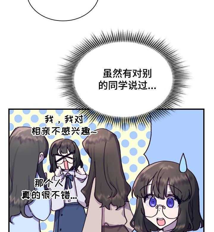 《箱中道具》漫画最新章节第7话 7_答应了免费下拉式在线观看章节第【7】张图片