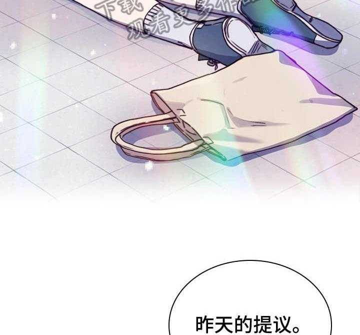 《箱中道具》漫画最新章节第7话 7_答应了免费下拉式在线观看章节第【20】张图片