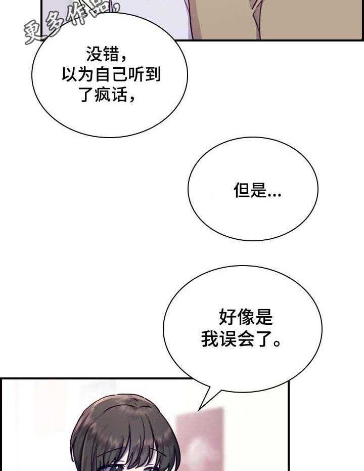 《箱中道具》漫画最新章节第7话 7_答应了免费下拉式在线观看章节第【14】张图片