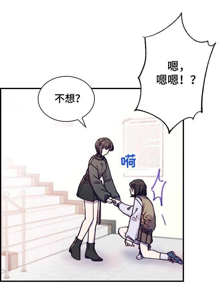 《箱中道具》漫画最新章节第7话 7_答应了免费下拉式在线观看章节第【16】张图片