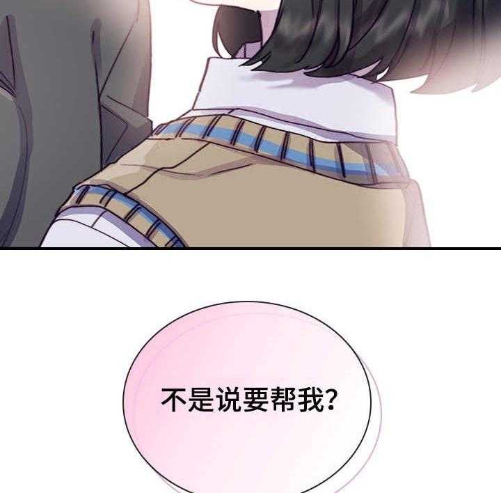 《箱中道具》漫画最新章节第7话 7_答应了免费下拉式在线观看章节第【18】张图片