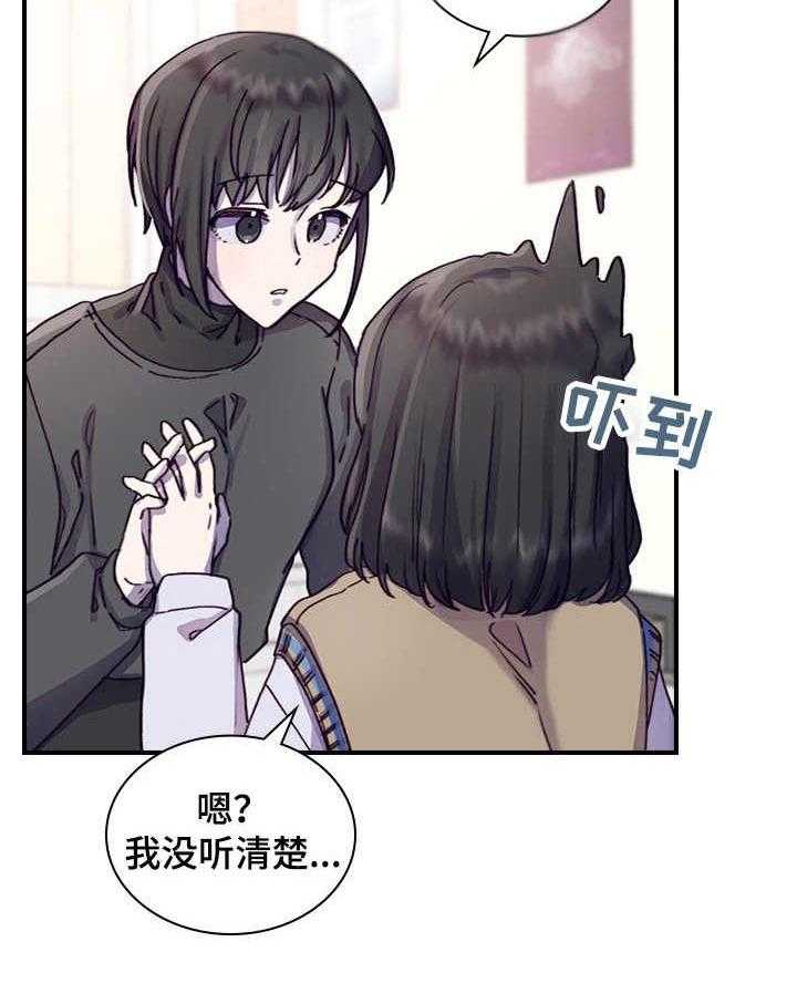 《箱中道具》漫画最新章节第7话 7_答应了免费下拉式在线观看章节第【23】张图片